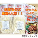 【らふてぃ】照喜名そば 生麺 4人前！！ スープ付き オキハム 送料無料 /沖縄そば 三枚肉そば 年越しそば