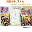 【人気】照喜名そば 生麺 2人前!! らふてぃ まぜこみじゅーしぃ 付き お買い得セット オキハム 送料無料 / 沖縄そば 三枚肉そば 年越しそば