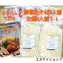 【骨なしてびち】照喜名そば 生麺 4人前!! スープ付き オキハム 送料無料 /沖縄そば てびちそば 年越しそば
