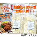 【骨なしてびち】照喜名そば 生麺 4人前！！ スープ付き オキハム M便 送料無料 /沖縄そば てびちそば 年越しそば