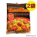 【人気】 オキハム タコライス6食分(3食分×2袋) ホットソース付き 送料無料