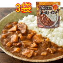【人気】ご飯がすすむ!らふてーカレー 200g ×3袋 オキハム レンチン レトルト カレー 送料無料 沖縄お土産