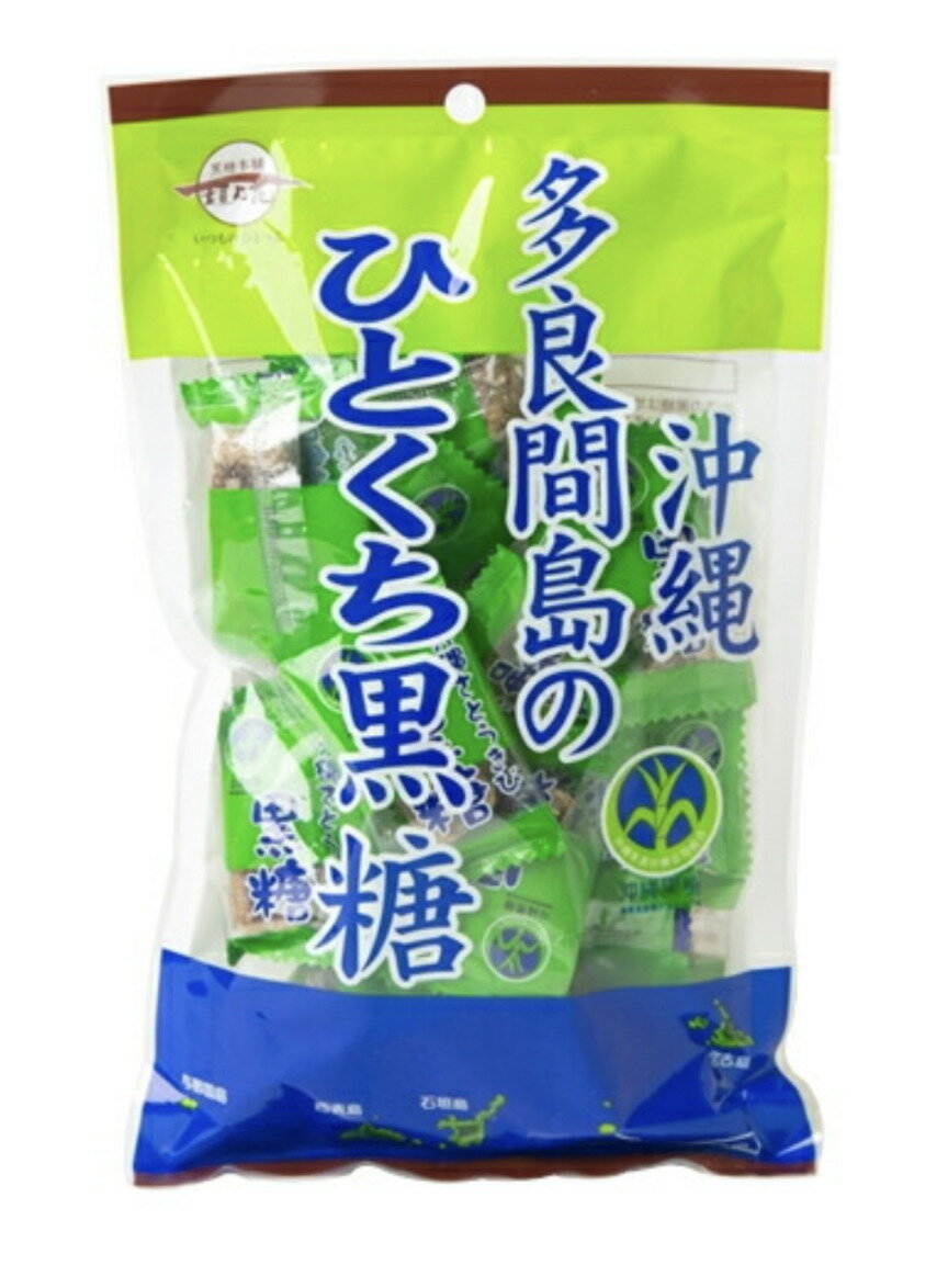 【人気】多良間島のひとくち黒糖 110g 送料無料 黒糖本舗 垣乃花 M便送料無料