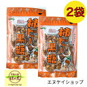 【人気】柿ピー黒糖110g×2袋 送料無料 黒糖本舗 垣乃花 M便送料無料 沖縄　黒糖　お菓子