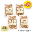 【人気】黒糖カシューナッツ 90g ×4袋 送料無料 黒糖本舗 垣乃花 沖縄 黒糖 お菓子 お土産