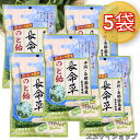 【人気】沖縄 与那国島産 長命草使用 長命草のど飴 70g ×5袋 送料無料 沖縄の味 竹製菓 送料無料