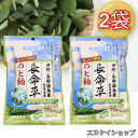 【1000円ポッキリ!】沖縄 与那国島産 長命草使用 長命草のど飴 70g ×2袋 送料無料 沖縄の味 竹製菓 沖縄お土産