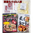 【炙りラフテー】照喜名そば 生麺 2人前！！オキハム じゅーしぃーの素 付き M便 送料無料 /沖縄そば ソーキそば 年越しそば