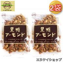 商品情報名称黒糖アーモンド内容量90g賞味期限180日保存方法直射日光を避け、常温で保存してください。製造者または販売者株式会社黒糖本舗垣乃花 シュガーソルト垣乃花株式会社　所在地/本社 〒901-2126　沖縄県浦添市宮城6-4-15　うるま工場〒904-2234　沖縄県うるま市字州崎12-18　シュガーソルト垣乃花株式会社〒904-2234　沖縄県うるま市字州崎12-18【1000円ポッキリ】黒糖アーモンド 90g ×2袋 送料無料 黒糖本舗 垣乃花 M便送料無料 沖縄のサトウキビから取れた粗糖と黒糖に水飴を加え、クラッシュアーモンドをふんだんに混ぜ込み、カリカリ食感に仕上げました。 【セット内容】・黒糖アーモンド 90g ×2沖縄のサトウキビから取れた粗糖と黒糖に水飴を加え、クラッシュアーモンドをふんだんに混ぜ込み、カリカリ食感に仕上げました。アーモンドの香ばしい風味と黒糖の優しい甘さが絶妙です。【発送について】・メール便【クリックポスト】は送料無料です。→貨物船での輸送になります。お届け地域にもよりますが、発送日よりお手元に届くまで5~7日程度要します。→貨物船は波の影響を受けやすい為、台風が接近した場合等天候によっては欠航となり遅延する場合もございますので、お急ぎの場合は航空便をお勧めいたします。・航空便(追跡番号あり)【ネコポスかレターパック】による発送方法を希望の際は、別途追加で300円頂きます。【その他】※複数点お買い上げの場合でも、それぞれメール便での発送となります。→日時指定ができません。商品が別々の日に届く可能性もあります。※複数点ご購入後、まとめて梱包・発送希望の際は、宅配便かゆうパックによる対応になり別途送料が発生します。まとめて梱包・発送希望の際は、メールにてご相談ください。追って送料をお知らせ致します。 12