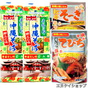 【人気】 沖縄そば4人前!!軟骨そーき1袋 骨なしてびち1袋 オキハム 人気 常温レトルト マルタケ 乾麺 沖縄そば M便 送料無料