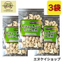 【人気】カシューナッツきなこ黒糖 90g×3袋/送料無料黒糖本舗垣乃花M便送料無料 / 送料無料黒糖本舗 垣乃花 M便 送料無料