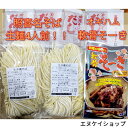 【軟骨そーき】照喜名そば 生麺 4人前!! スープ付き オキハム 送料無料 / 沖縄そば ソーキそば 年越しそば