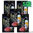 【人気】オリオンビールしま豚ジャーキー(大) 25g×5袋 送料無料 オキハム オリオンビール コラボ商品 沖縄 おつまみ 珍味 お土産