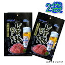 【人気】オリオンビールしま豚ジャーキー(大) 25g×2袋 送料無料 オキハム オリオンビール コラボ商品 沖縄 おつまみ 珍味 お土産