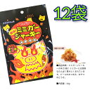 【人気】激辛!ミミガージャーキー(大) 23g×12袋 送料無料 オキハム 沖縄 珍味 おつまみ 沖縄お土産