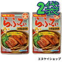 【人気】らふてぃ(ごぼう入り) 165g×2袋 オキハム 沖縄の味じまん ラフテー 沖縄風豚角煮 送料無料