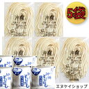 【人気】西崎製麺所 常温生麺 沖縄そば 5人前!!そばだし付き お買い得 手軽に美味しい沖縄そば 送料無料 沖縄お土産 ソーキそば