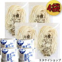 【人気】西崎製麺所 常温生麺 沖縄そば 4人前!!そばだし付き お買い得 手軽に美味しい沖縄そば! 送料無料 / ソーキそば 年越しそば