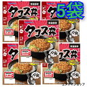 力飯(くんちめし)タコス丼 90g×5袋 オキハム レンチン レトルト 沖縄料理 沖縄お土産