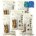 【人気】沖縄名産 黒糖 バナナチップ 90g×5袋 多良間島産黒糖使用 黒糖本舗 垣乃花 送料無料