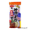 本格 沖縄そばだし 粉末タイプ (10g×4食) マルタケ食品 沖縄お土産