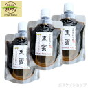 【国産】沖縄産原料十割黒蜜180g ×3袋 送料無料 黒糖本舗 垣乃花 沖縄特産 沖縄お土産