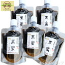 【国産】沖縄産原料十割黒蜜180g ×5袋 送料無料 黒糖本舗 垣乃花 沖縄特産 沖縄お土産