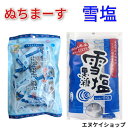 【1000円ポッキリ!】ぬちまーす使用 塩黒糖 雪塩黒糖 沖縄の海が育んだ大自然の恵み ネラルたっぷり 塩黒糖 沖縄旅行 沖縄観光 沖縄お土産