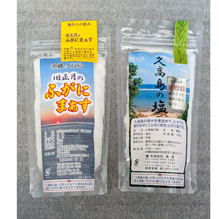楽天市場】久高島の塩の通販