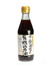 寺岡家の有機醤油 淡口 300ml 【有機JAS認証・オーガニック】