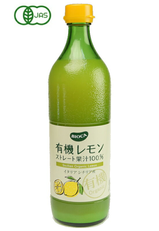 有機レモンストレート果汁100％ 700ml 【オーガニック・レモン果汁・ビオカ・BIOCA】【イタリア・シチリア産 フェミネロ種】