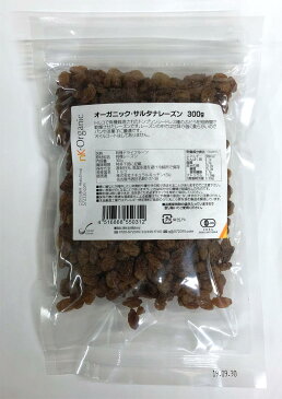 オーガニック・サルタナレーズン 300g /トルコ産 【有機レーズン・無添加 レーズン】【オイルコート無し・ノンオイル・砂糖不使用】