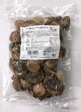 オーガニック・ドライ白イチジク 1Kg /トルコ産【ドライいちじく・ドライフィグ・無花果・スミルナ種】【ナチュラルキッチンP】