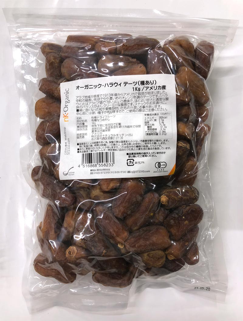 オーガニック・ハラウィ デーツ（種あり） 1Kg /アメリカ産　【有機デーツ 無添加 デーツ】【オーガニックなつめやし 有機なつめやし】【ナチュラルキッチン】