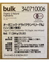 オーガニック・ドライクランベリー(リンゴ果汁使用) 業務用 11.34Kg カナダ産 有機ドライクランベリー 砂糖不使用 ナチュラルキッチン 業務用バルク商品 3