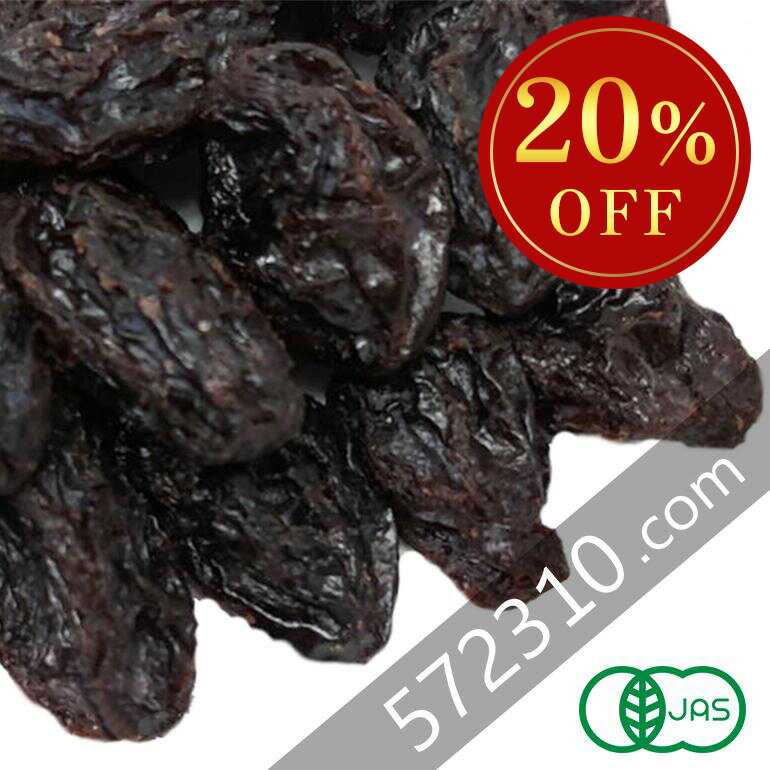 ◆大特価セール◆オーガニック・ジャンボフレームレーズン 1Kg 有機 オイルコート無し ノンオイル ナチュラルキッチン