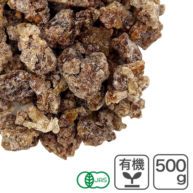 オーガニック・ダイスドデーツ 500g アメリカ産 有機 デーツ ダイスカット なつめやし