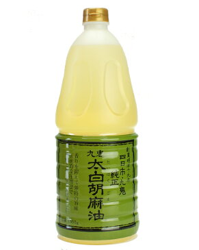 九鬼太白純正胡麻油 1650g［ペットボトル]