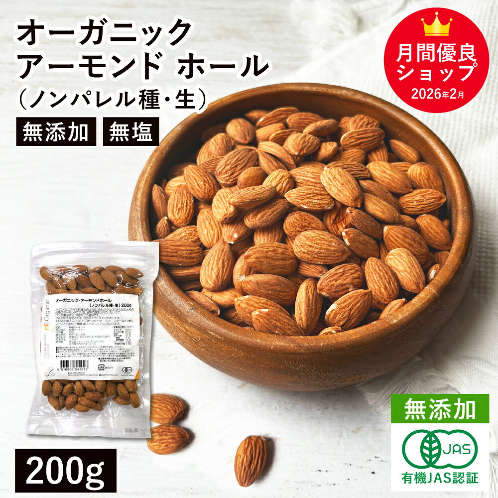 楽天市場】アーモンド ノンパレル種の通販
