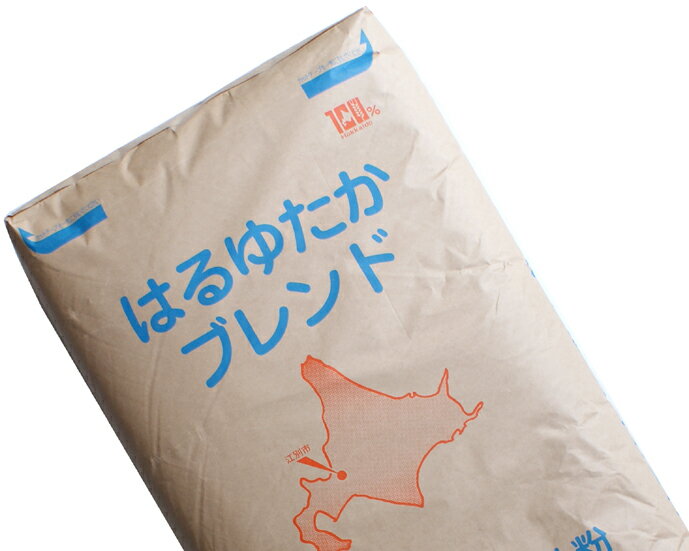 はるゆたかブレンド 業務用 25Kg /パン用小麦粉 【江別製粉 北海道産小麦 ハルユタカ 強力粉】【業務用バルク商品】