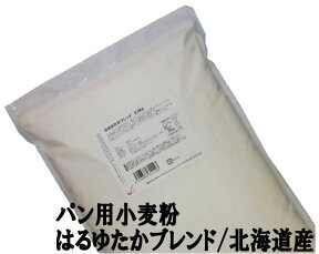 はるゆたかブレンド 2.5Kg /パン用小麦粉 江別製粉 北海道産小麦 ハルユタカ 強力粉 ナチュラルキッチン