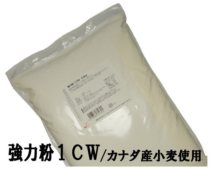 強力粉 1CW 10Kg(2.5Kg×4袋） 江別製粉