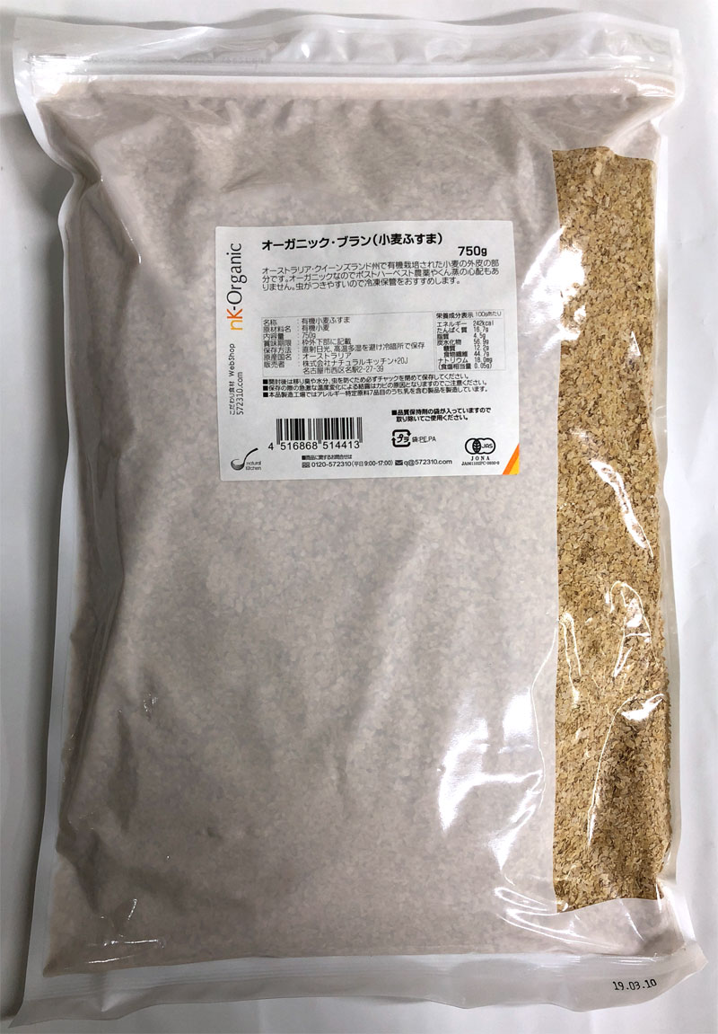 オーガニック・ブラン（小麦ふすま） 750g /オーストラリア産【有機ブラン・有機小麦ふすま・有機JAS認証】【オーガニック小麦ふすま】【ナチュラルキッチン】nK-Organic