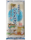 愛知県産小麦 きぬあかり100％使用 ひやむぎ 360g（90g×4束）