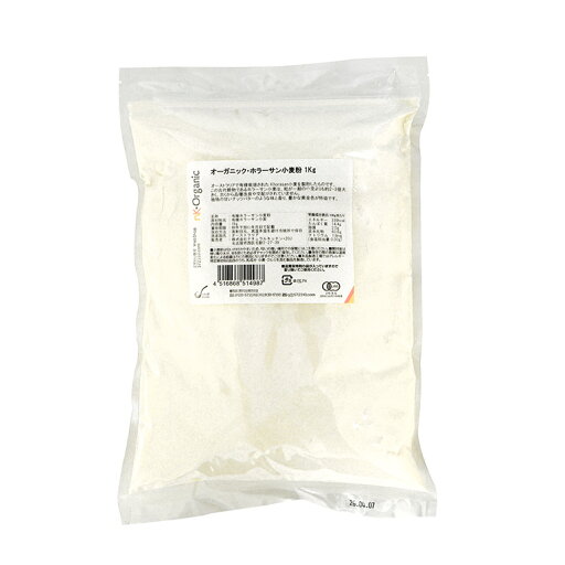 オーガニック・ホラーサン小麦粉 1kg オーストラリア産 有機JAS認証 有機ホラーサン小麦粉 オーガニック古代小麦粉 オーガニック・ホラーサン小麦粉 1kg オーストラリア産 有機JAS認証 有機ホラーサン小麦粉 オーガニック古代小麦粉