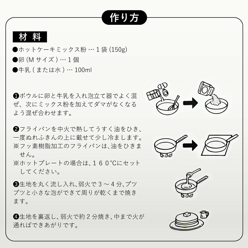 愛知で生まれたホットケーキミックス 【プレーン】450g（150g×3） 国産小麦 愛知県産小麦 きぬあかり 無香料 無着色 製菓材料 nk-10005039 こだわり食材 572310.com 楽天店 サンプル画像2