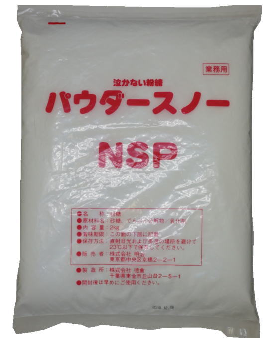 泣かない粉糖 2Kg パウダースノーNSP