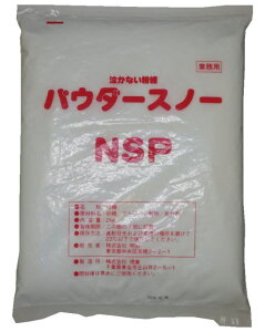 泣かない粉糖　業務用 2Kg パウダースノーNSP