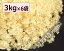 ◆まとめ買いセール◆ 粗精糖 18Kg(3Kg×6袋)/鹿児島県産原料100% 【洗双糖 粗糖】【ナチュラルキッチン】