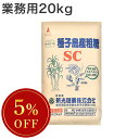 ◆大特価セール◆粗精糖 業務用 20kg /鹿児島県産原料100% 洗双糖 粗糖 SC 新光糖業 国産砂糖 粗製糖業務用バルク ※お買い物マラソンSALE